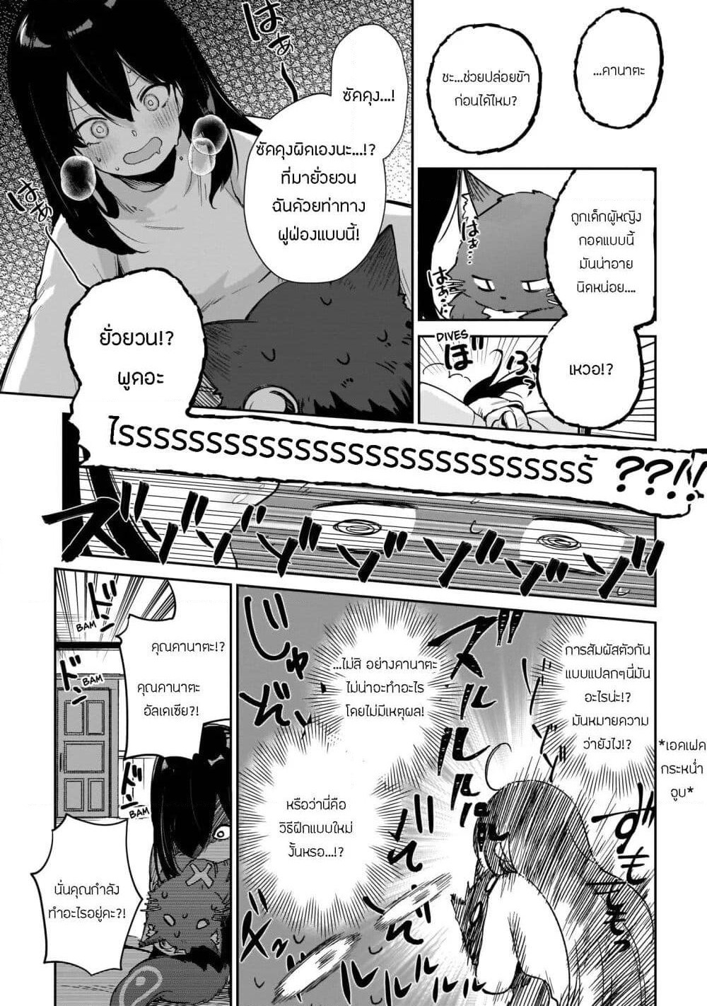 Seijo-sama? Iie, Toorisugari no Mamonotsukai Desu! ~Zettai Muteki no Seijo wa Mofumofu to Tabi wo Suru~ page 21