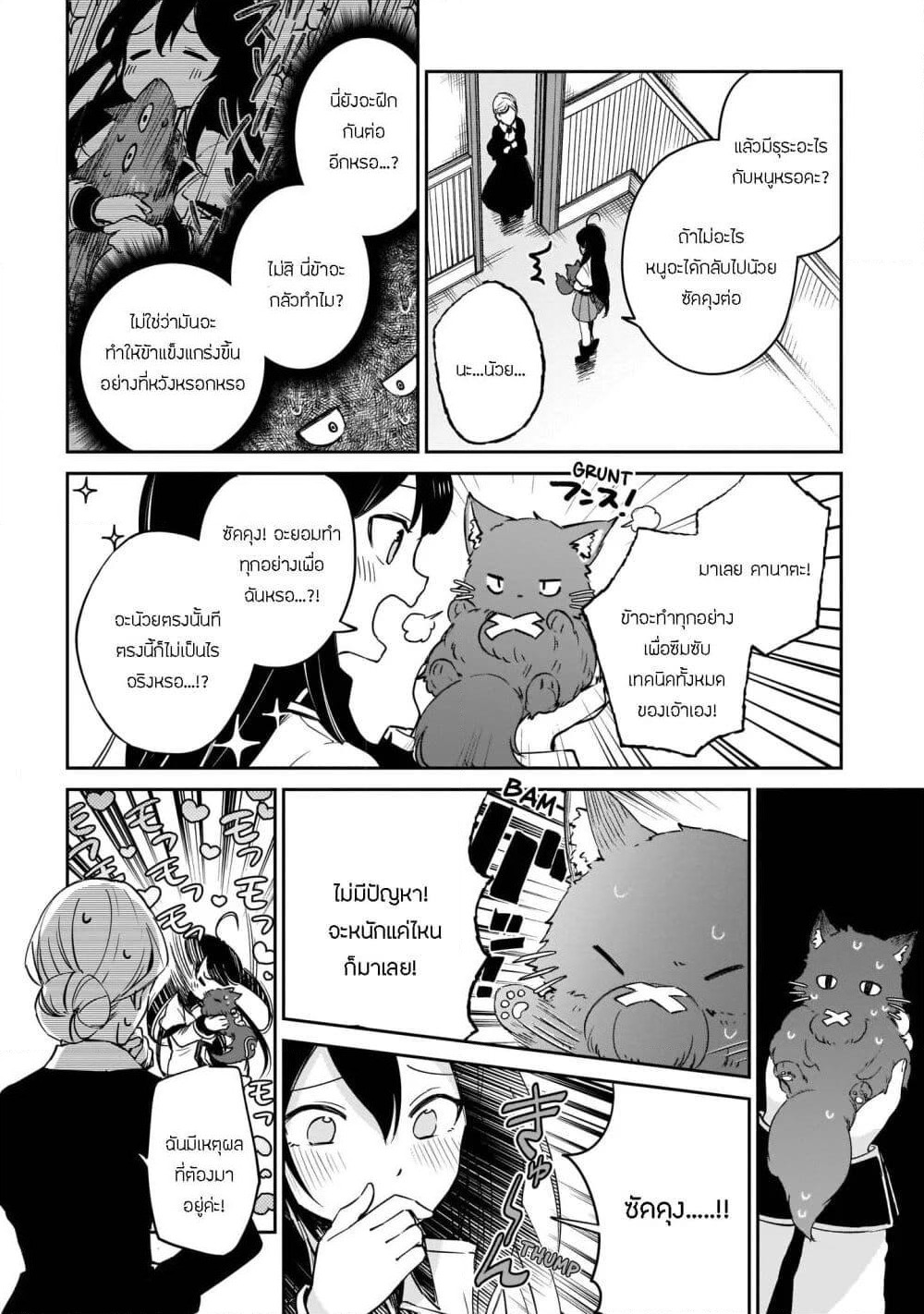 Seijo-sama? Iie, Toorisugari no Mamonotsukai Desu! ~Zettai Muteki no Seijo wa Mofumofu to Tabi wo Suru~ page 24