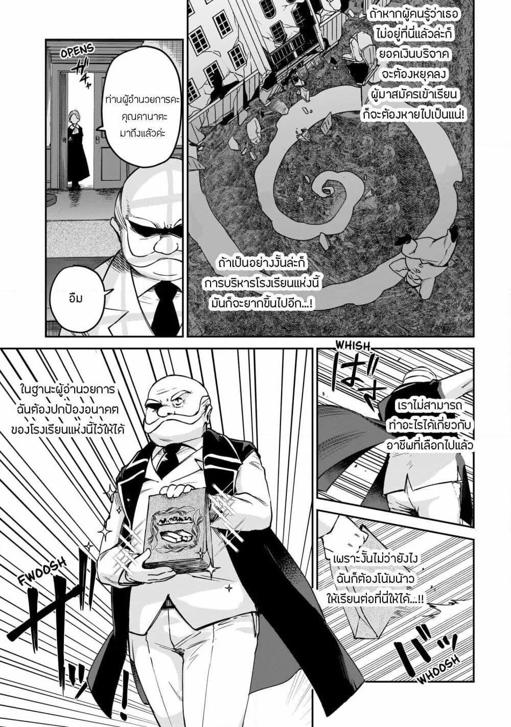 Seijo-sama? Iie, Toorisugari no Mamonotsukai Desu! ~Zettai Muteki no Seijo wa Mofumofu to Tabi wo Suru~ page 27