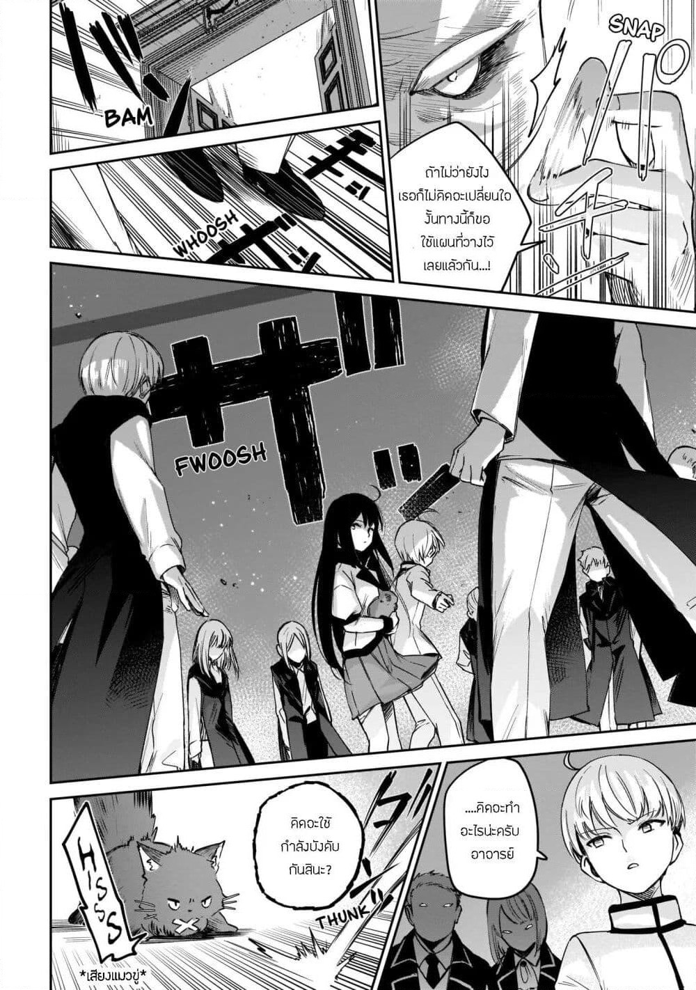 Seijo-sama? Iie, Toorisugari no Mamonotsukai Desu! ~Zettai Muteki no Seijo wa Mofumofu to Tabi wo Suru~ page 37