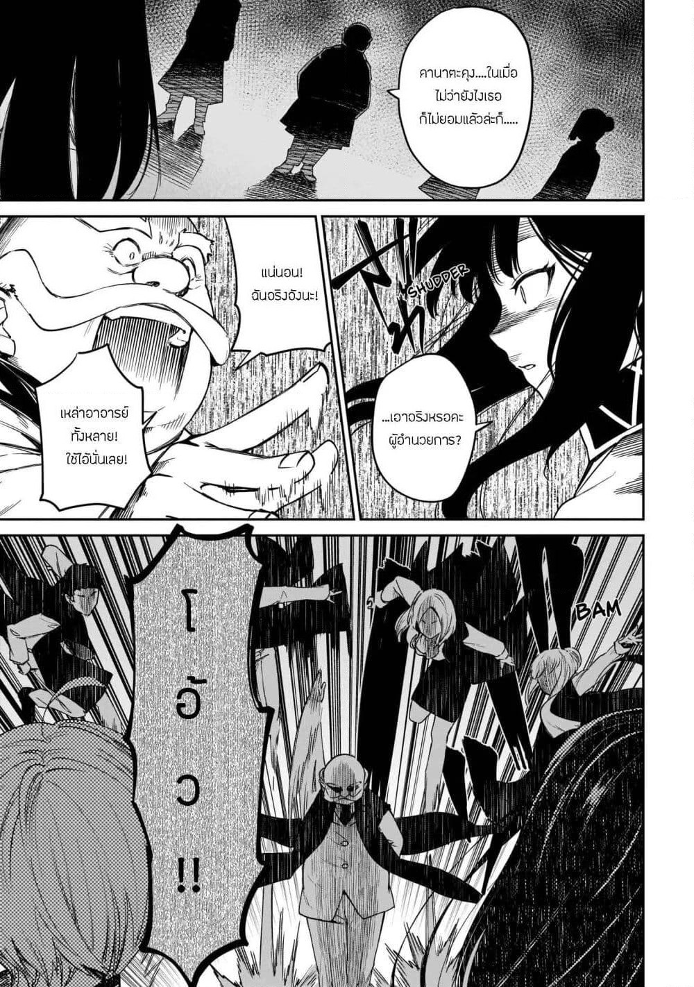Seijo-sama? Iie, Toorisugari no Mamonotsukai Desu! ~Zettai Muteki no Seijo wa Mofumofu to Tabi wo Suru~ page 38