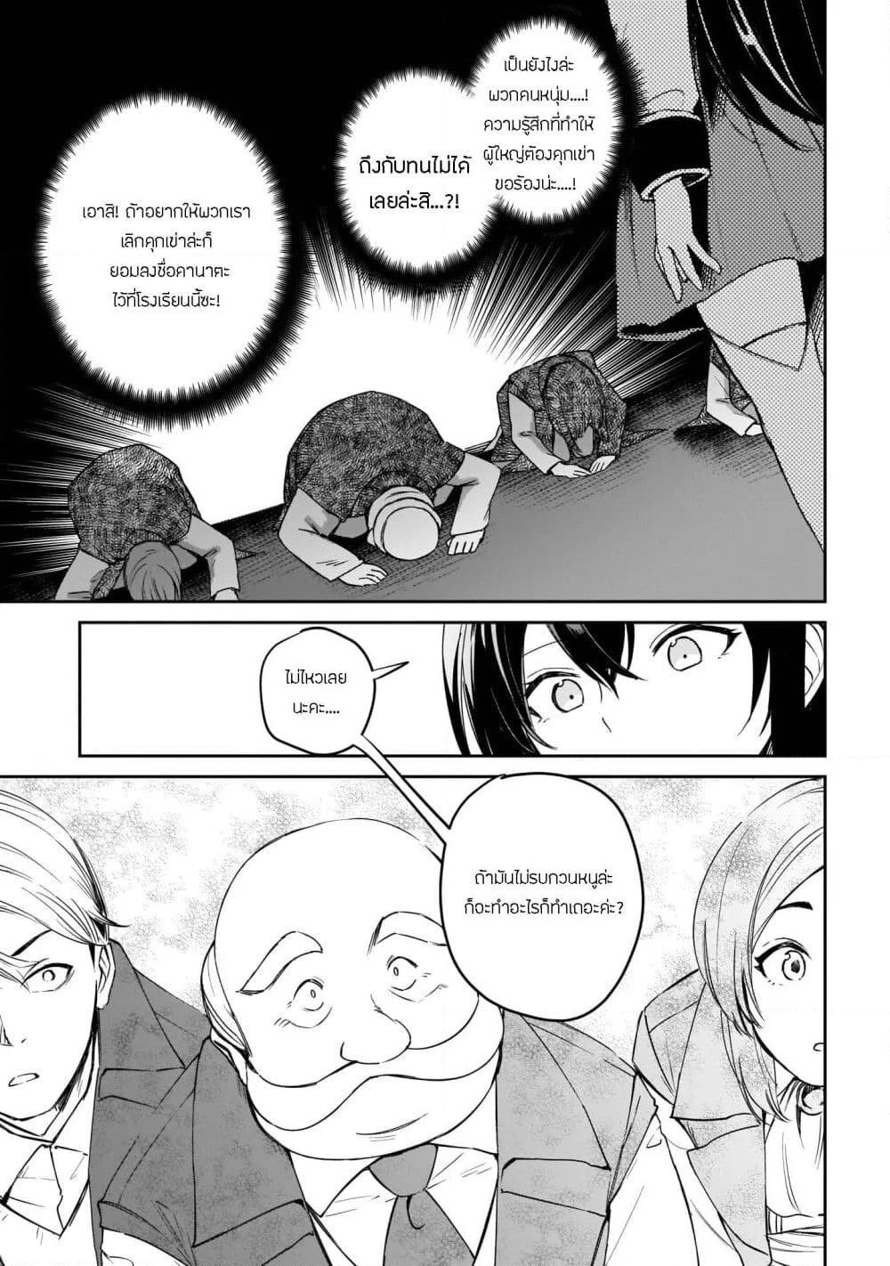 Seijo-sama? Iie, Toorisugari no Mamonotsukai Desu! ~Zettai Muteki no Seijo wa Mofumofu to Tabi wo Suru~ page 40