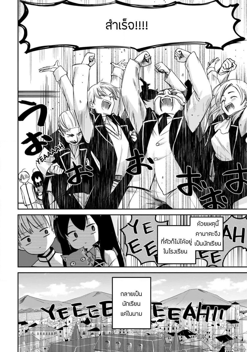 Seijo-sama? Iie, Toorisugari no Mamonotsukai Desu! ~Zettai Muteki no Seijo wa Mofumofu to Tabi wo Suru~ page 41