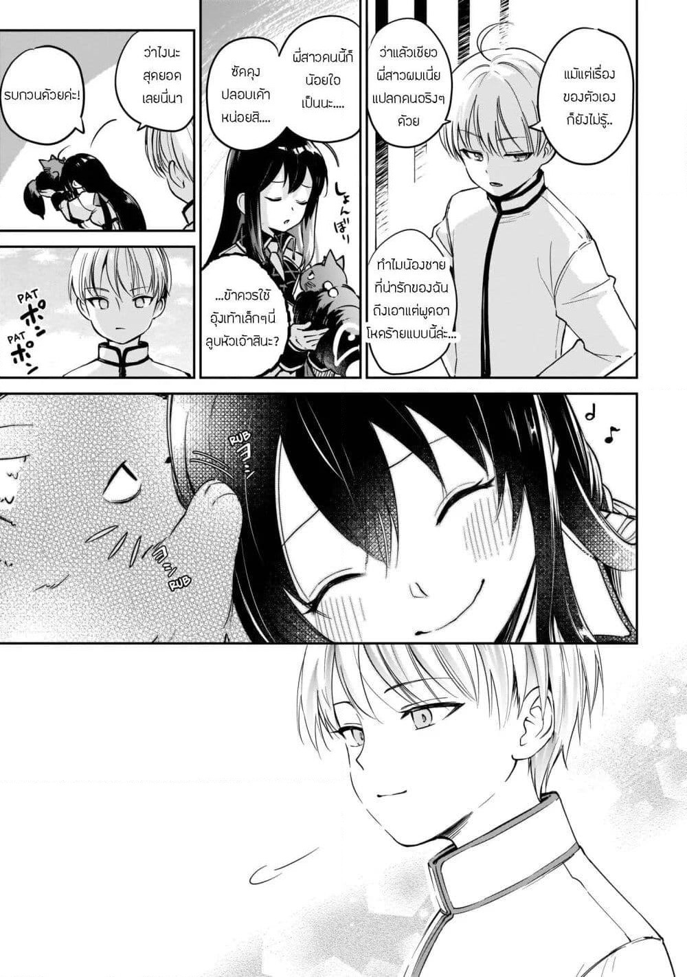 Seijo-sama? Iie, Toorisugari no Mamonotsukai Desu! ~Zettai Muteki no Seijo wa Mofumofu to Tabi wo Suru~ page 44