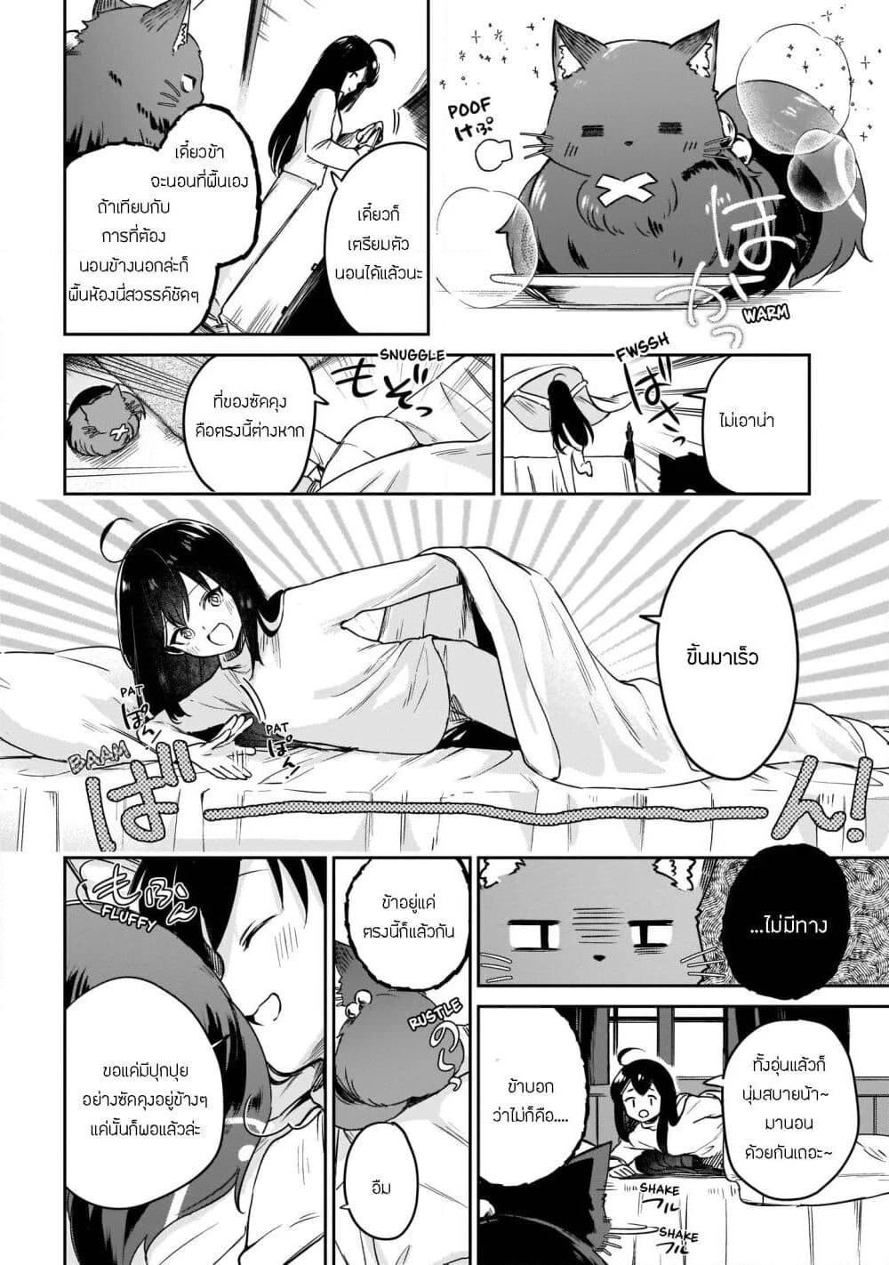Seijo-sama? Iie, Toorisugari no Mamonotsukai Desu! ~Zettai Muteki no Seijo wa Mofumofu to Tabi wo Suru~ page 47