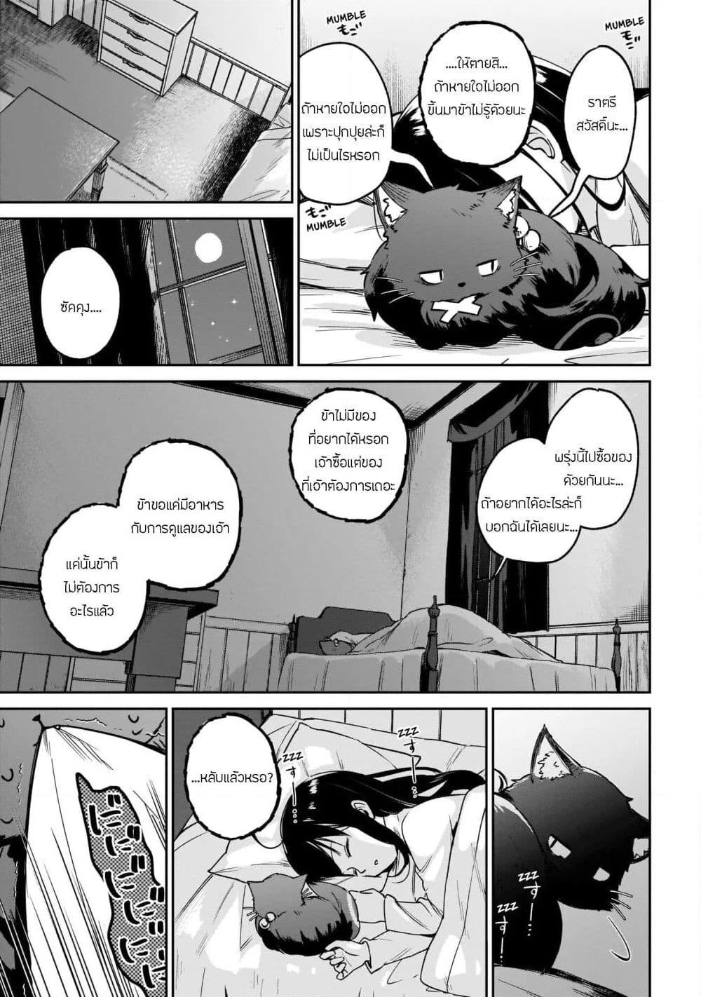 Seijo-sama? Iie, Toorisugari no Mamonotsukai Desu! ~Zettai Muteki no Seijo wa Mofumofu to Tabi wo Suru~ page 48