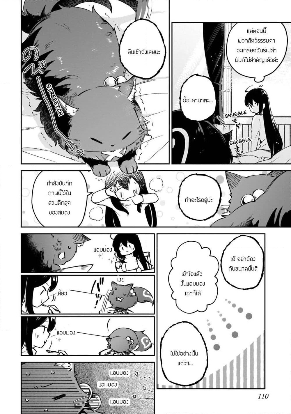 Seijo-sama? Iie, Toorisugari no Mamonotsukai Desu! ~Zettai Muteki no Seijo wa Mofumofu to Tabi wo Suru~ page 51