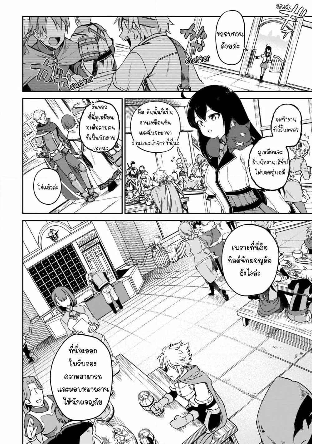 Seijo-sama? Iie, Toorisugari no Mamonotsukai Desu! ~Zettai Muteki no Seijo wa Mofumofu to Tabi wo Suru~ page 4