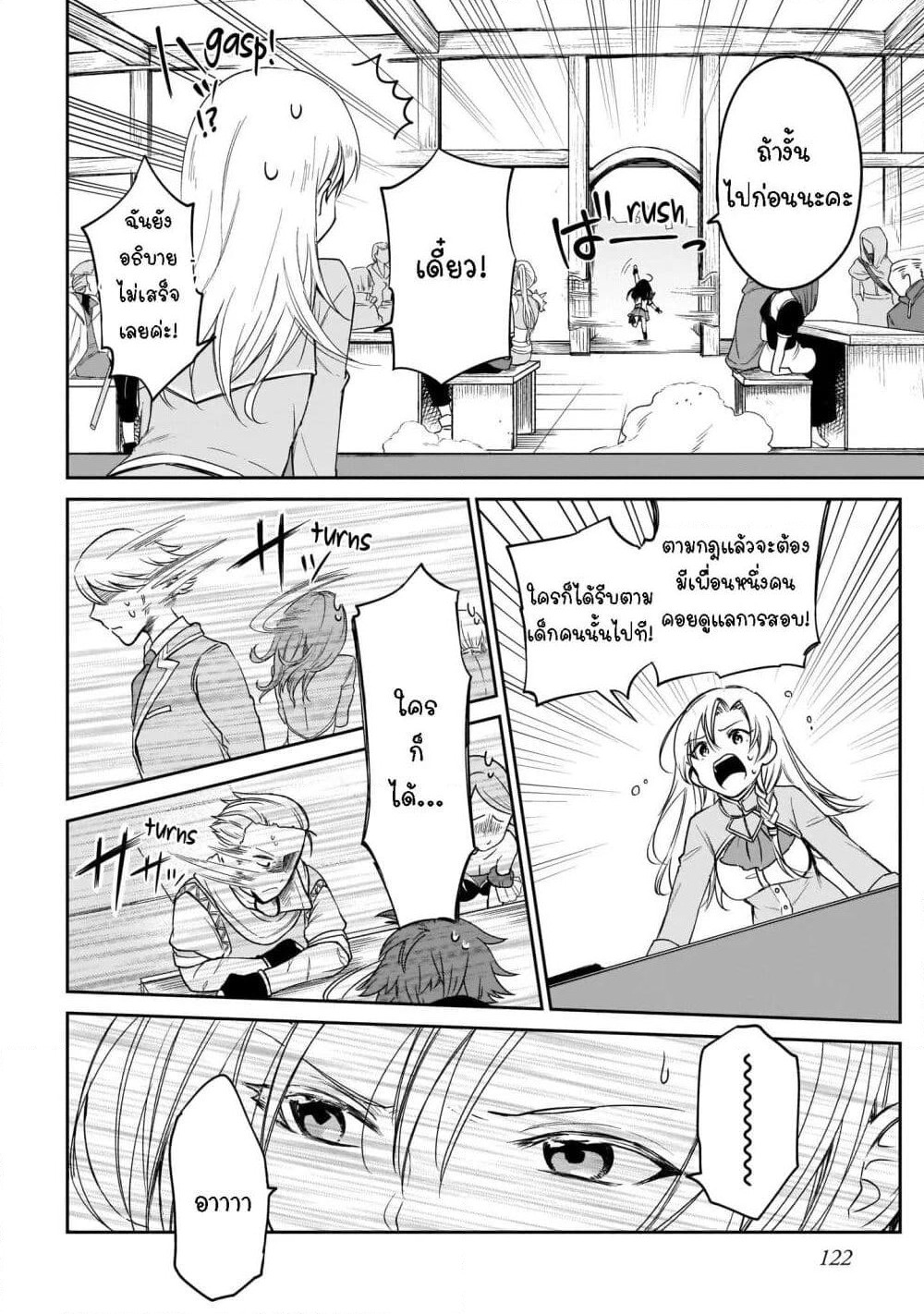 Seijo-sama? Iie, Toorisugari no Mamonotsukai Desu! ~Zettai Muteki no Seijo wa Mofumofu to Tabi wo Suru~ page 10