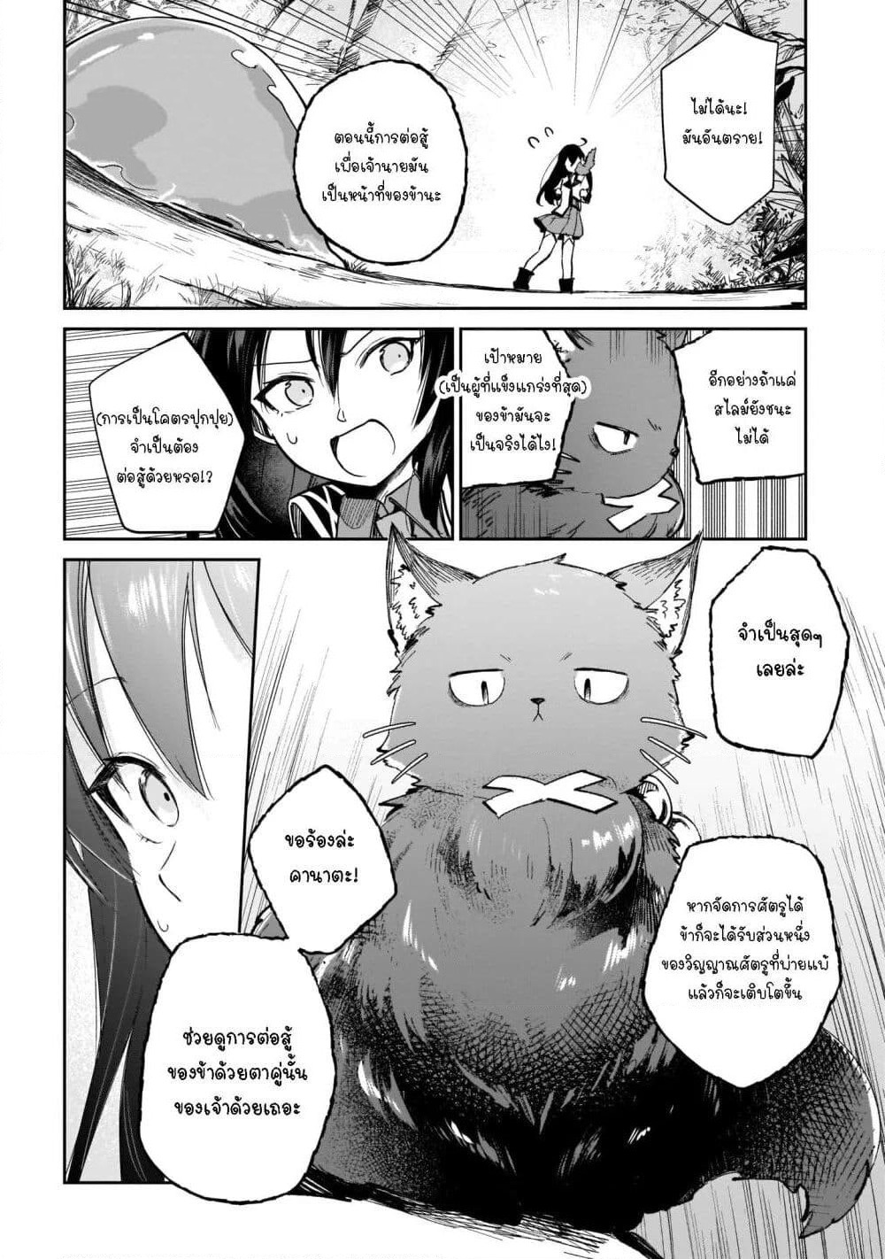 Seijo-sama? Iie, Toorisugari no Mamonotsukai Desu! ~Zettai Muteki no Seijo wa Mofumofu to Tabi wo Suru~ page 26