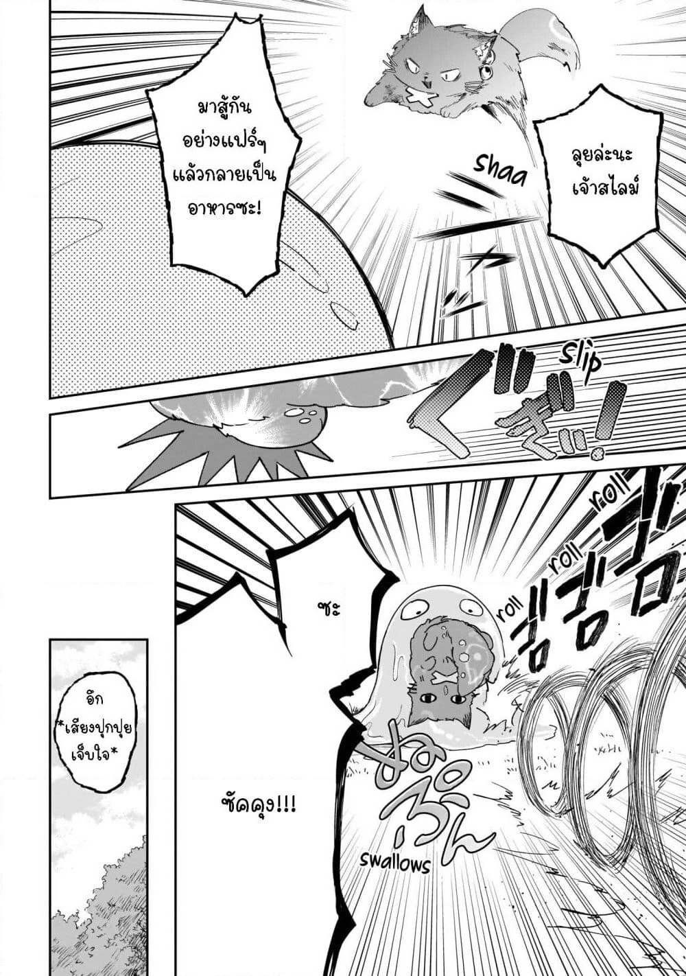 Seijo-sama? Iie, Toorisugari no Mamonotsukai Desu! ~Zettai Muteki no Seijo wa Mofumofu to Tabi wo Suru~ page 28