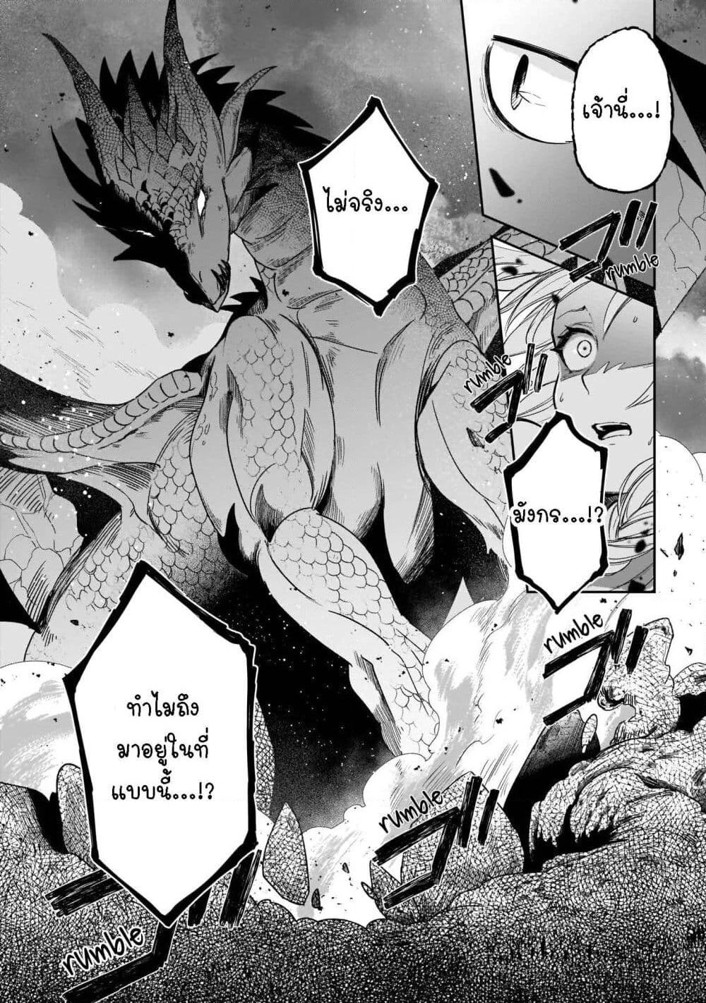 Seijo-sama? Iie, Toorisugari no Mamonotsukai Desu! ~Zettai Muteki no Seijo wa Mofumofu to Tabi wo Suru~ page 33