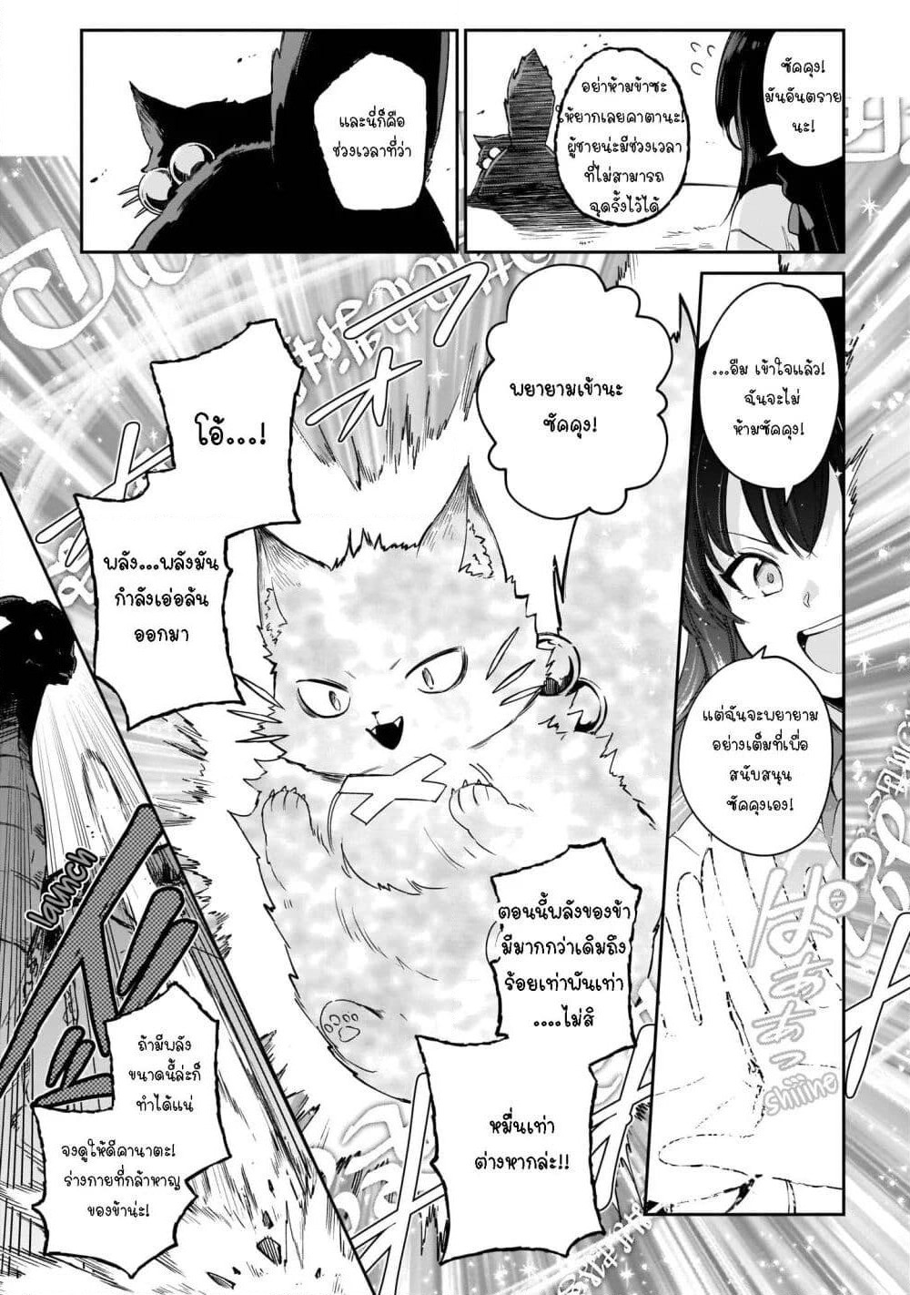 Seijo-sama? Iie, Toorisugari no Mamonotsukai Desu! ~Zettai Muteki no Seijo wa Mofumofu to Tabi wo Suru~ page 35