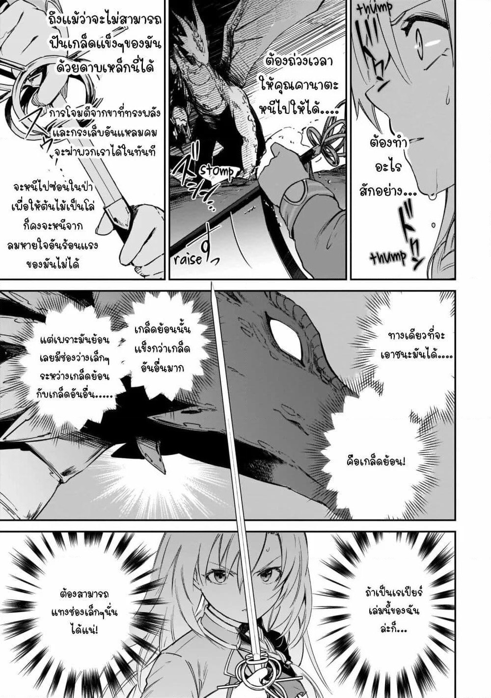 Seijo-sama? Iie, Toorisugari no Mamonotsukai Desu! ~Zettai Muteki no Seijo wa Mofumofu to Tabi wo Suru~ page 37