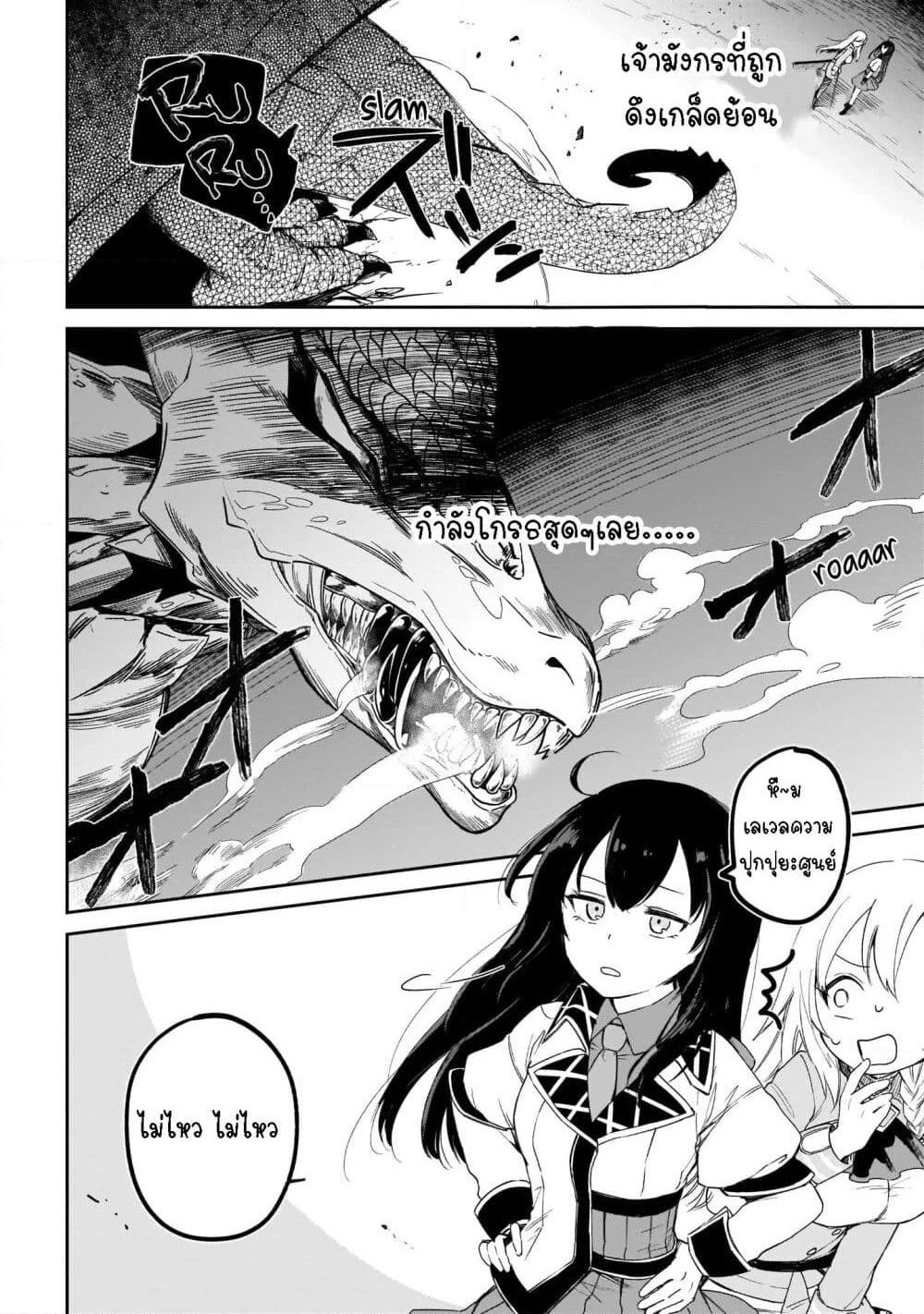 Seijo-sama? Iie, Toorisugari no Mamonotsukai Desu! ~Zettai Muteki no Seijo wa Mofumofu to Tabi wo Suru~ page 42