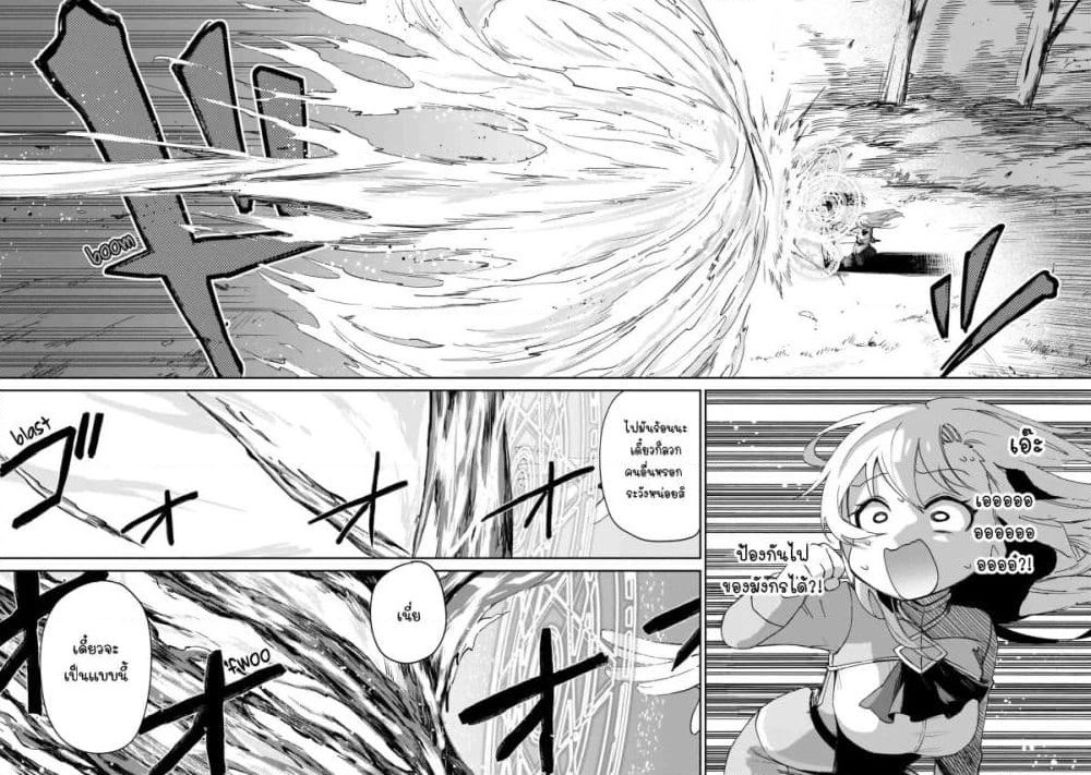 Seijo-sama? Iie, Toorisugari no Mamonotsukai Desu! ~Zettai Muteki no Seijo wa Mofumofu to Tabi wo Suru~ page 44