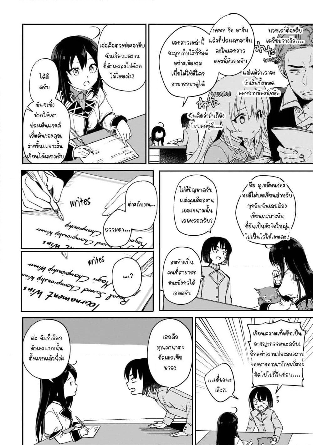 Seijo-sama? Iie, Toorisugari no Mamonotsukai Desu! ~Zettai Muteki no Seijo wa Mofumofu to Tabi wo Suru~ page 54