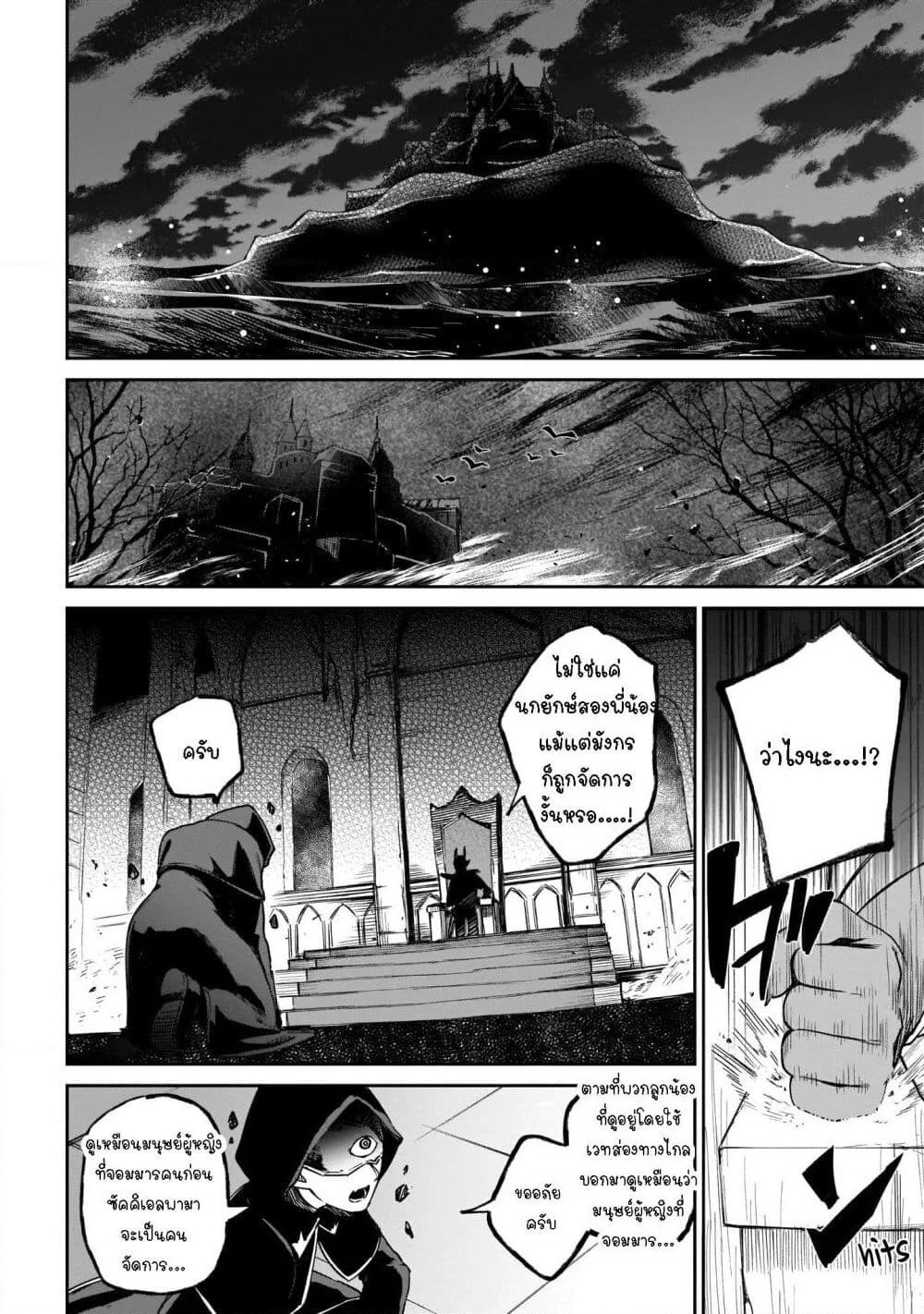 Seijo-sama? Iie, Toorisugari no Mamonotsukai Desu! ~Zettai Muteki no Seijo wa Mofumofu to Tabi wo Suru~ page 60