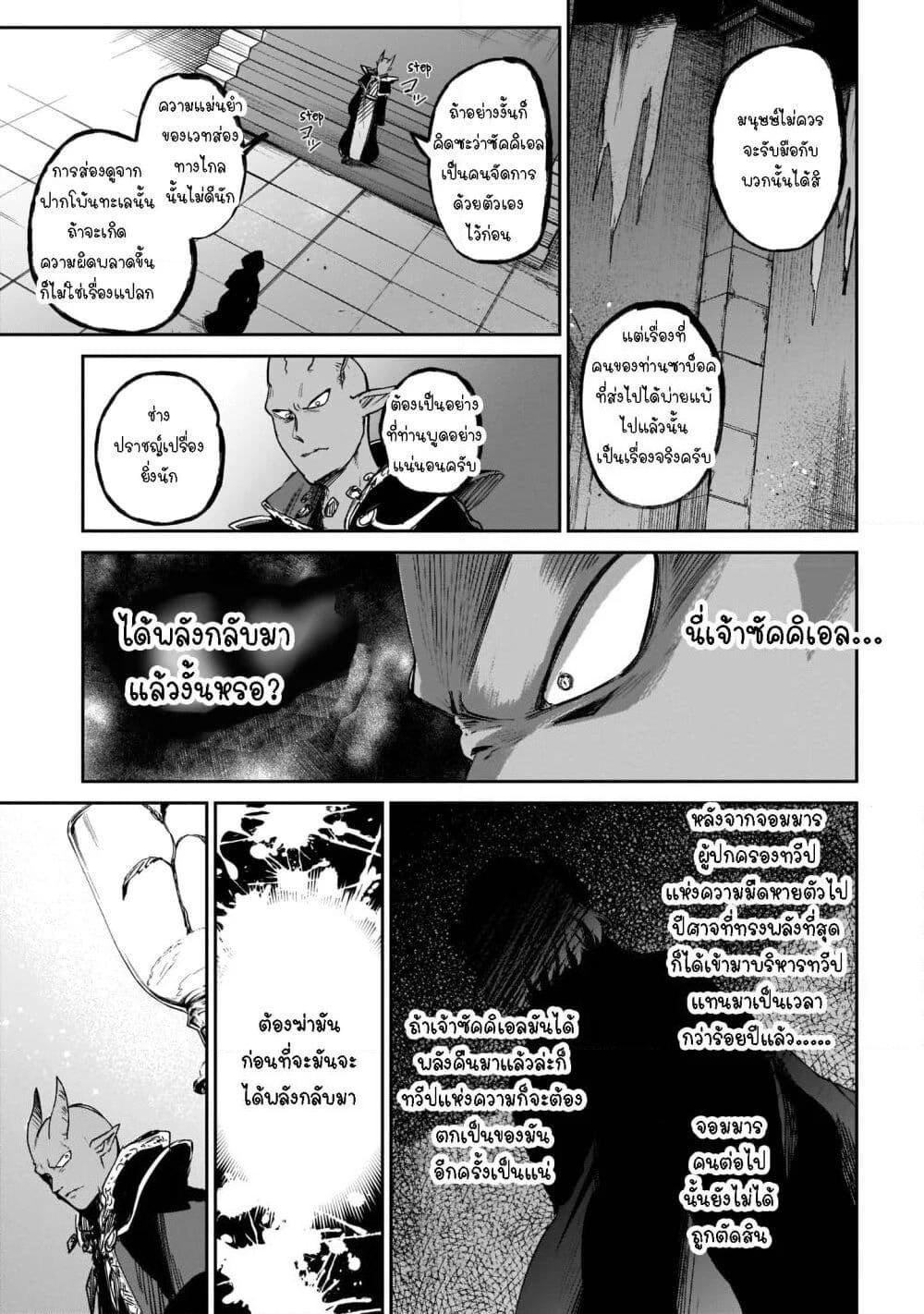 Seijo-sama? Iie, Toorisugari no Mamonotsukai Desu! ~Zettai Muteki no Seijo wa Mofumofu to Tabi wo Suru~ page 61