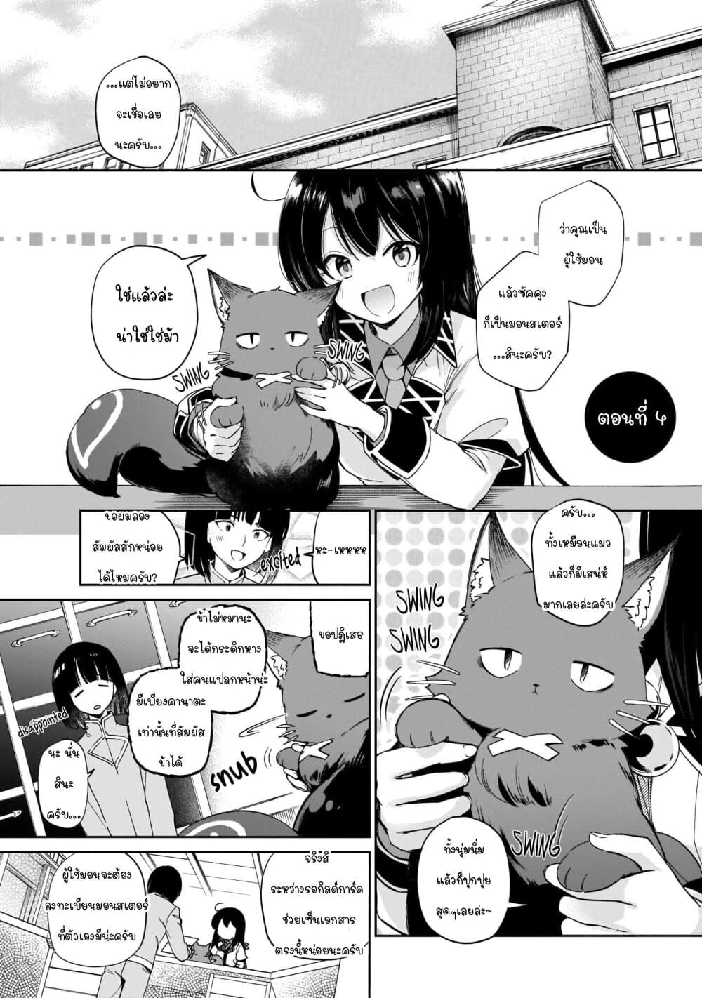 Seijo-sama? Iie, Toorisugari no Mamonotsukai Desu! ~Zettai Muteki no Seijo wa Mofumofu to Tabi wo Suru~ page 1