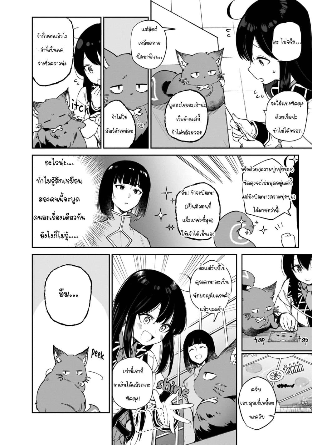 Seijo-sama? Iie, Toorisugari no Mamonotsukai Desu! ~Zettai Muteki no Seijo wa Mofumofu to Tabi wo Suru~ page 4