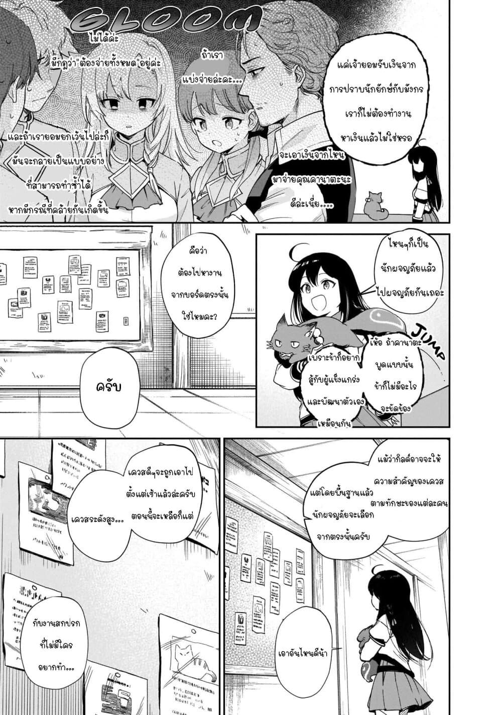 Seijo-sama? Iie, Toorisugari no Mamonotsukai Desu! ~Zettai Muteki no Seijo wa Mofumofu to Tabi wo Suru~ page 5