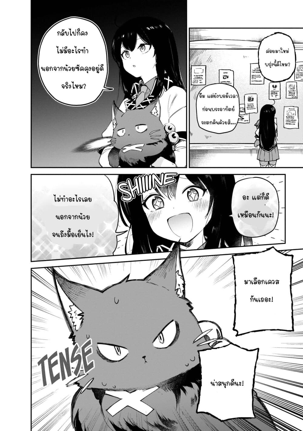 Seijo-sama? Iie, Toorisugari no Mamonotsukai Desu! ~Zettai Muteki no Seijo wa Mofumofu to Tabi wo Suru~ page 6