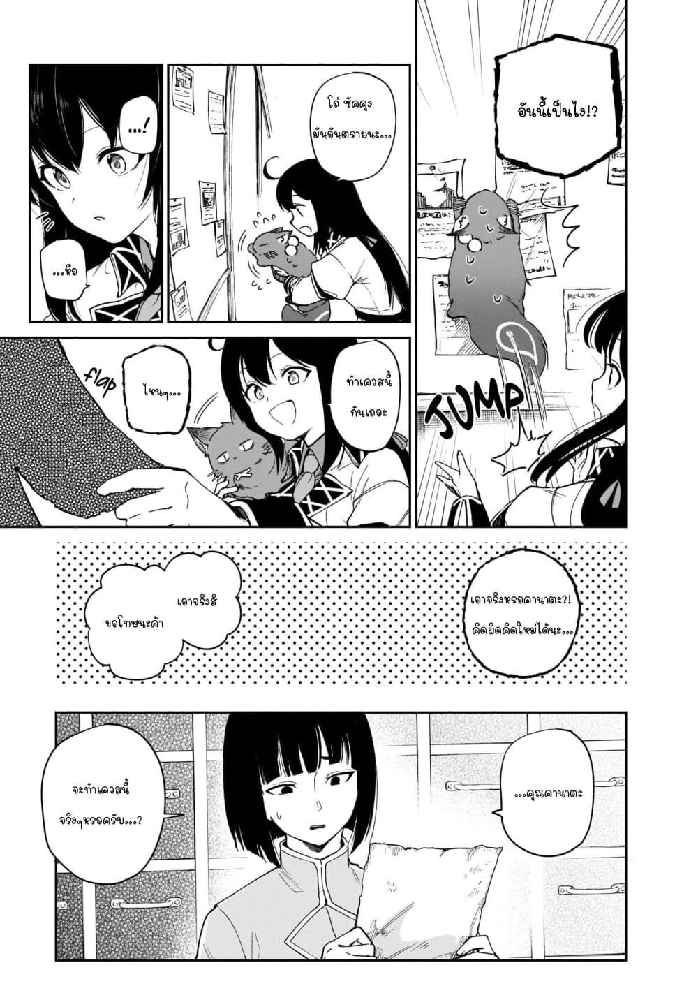 Seijo-sama? Iie, Toorisugari no Mamonotsukai Desu! ~Zettai Muteki no Seijo wa Mofumofu to Tabi wo Suru~ page 7