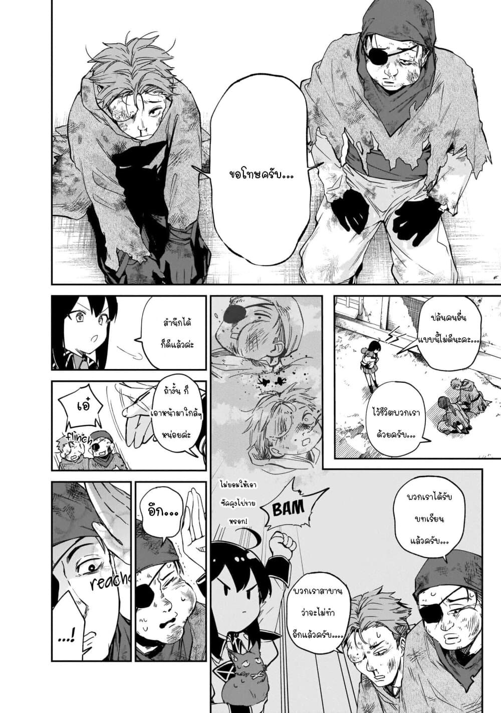 Seijo-sama? Iie, Toorisugari no Mamonotsukai Desu! ~Zettai Muteki no Seijo wa Mofumofu to Tabi wo Suru~ page 16
