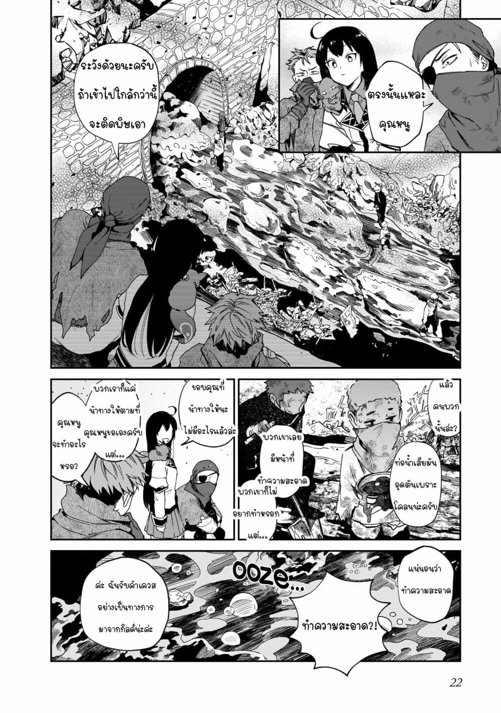 Seijo-sama? Iie, Toorisugari no Mamonotsukai Desu! ~Zettai Muteki no Seijo wa Mofumofu to Tabi wo Suru~ page 20
