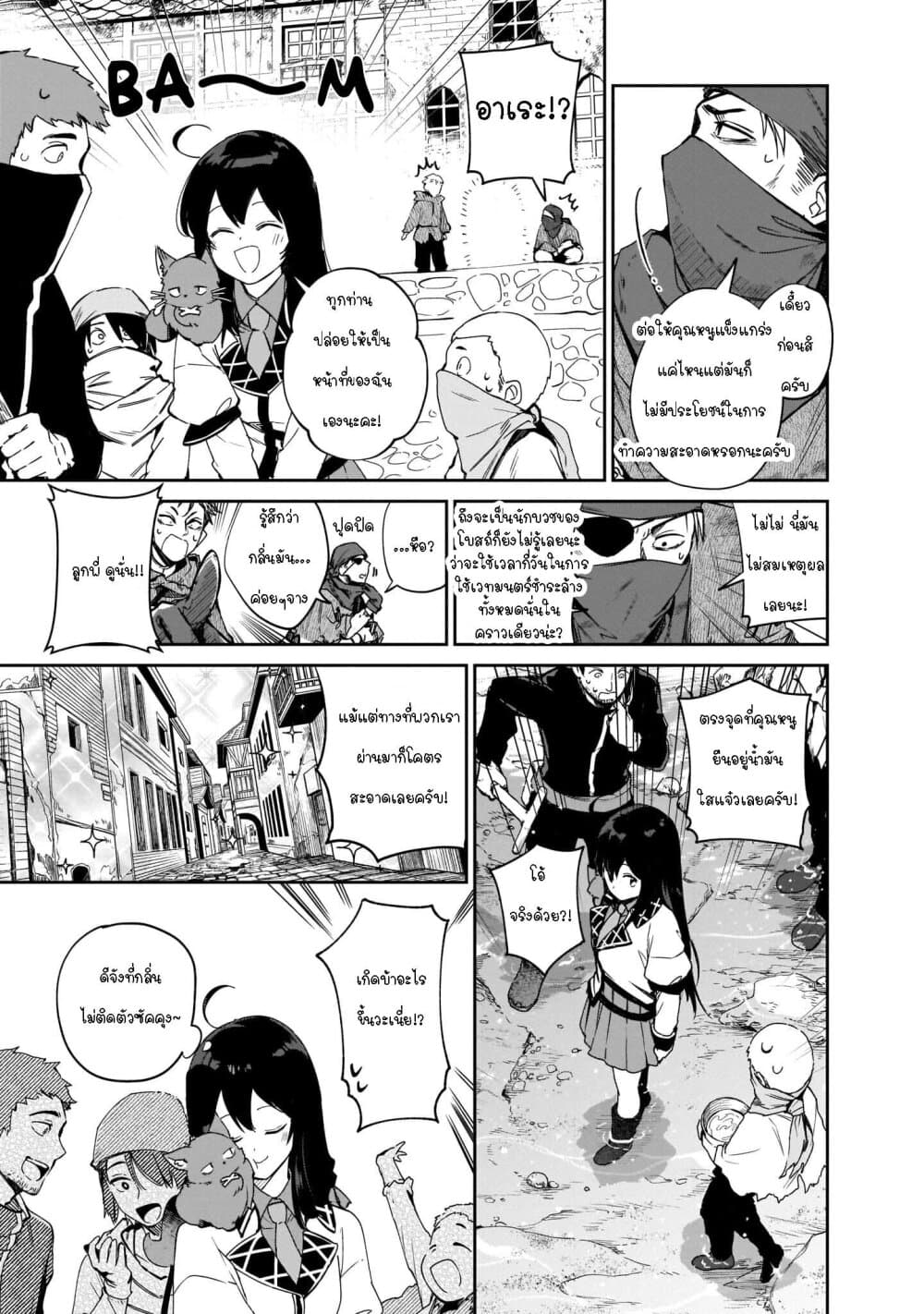 Seijo-sama? Iie, Toorisugari no Mamonotsukai Desu! ~Zettai Muteki no Seijo wa Mofumofu to Tabi wo Suru~ page 21