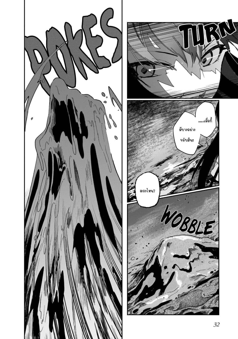 Seijo-sama? Iie, Toorisugari no Mamonotsukai Desu! ~Zettai Muteki no Seijo wa Mofumofu to Tabi wo Suru~ page 30