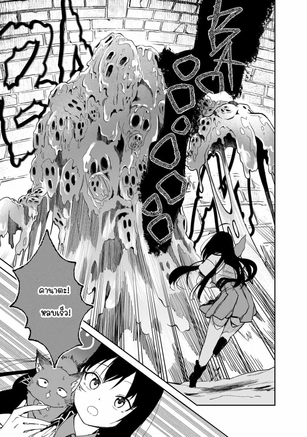 Seijo-sama? Iie, Toorisugari no Mamonotsukai Desu! ~Zettai Muteki no Seijo wa Mofumofu to Tabi wo Suru~ page 31
