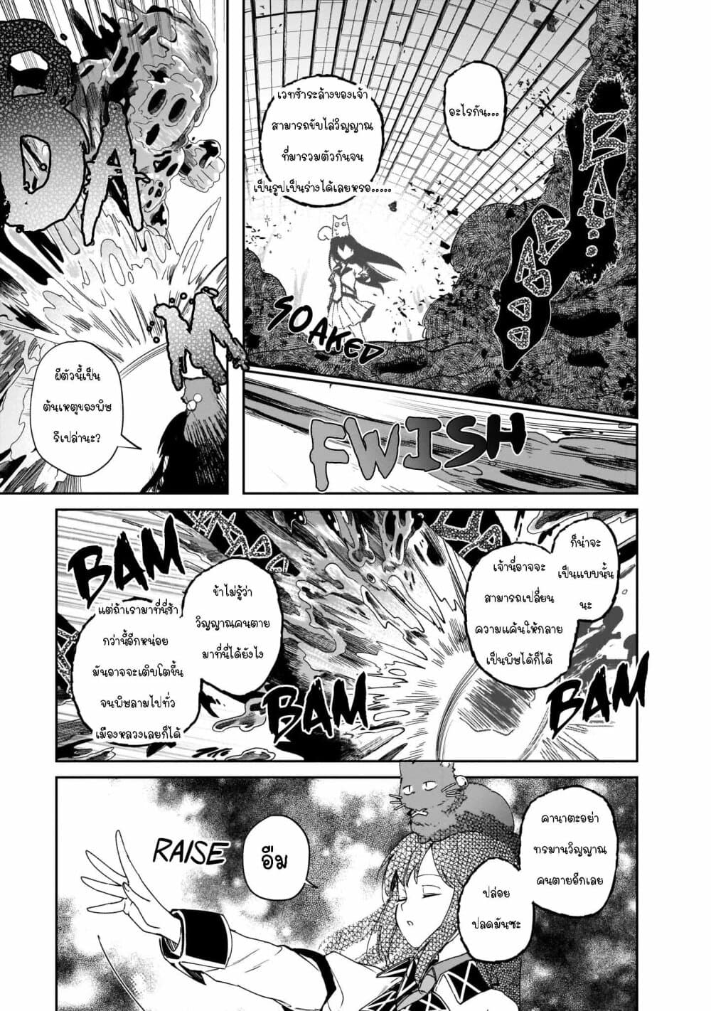 Seijo-sama? Iie, Toorisugari no Mamonotsukai Desu! ~Zettai Muteki no Seijo wa Mofumofu to Tabi wo Suru~ page 33