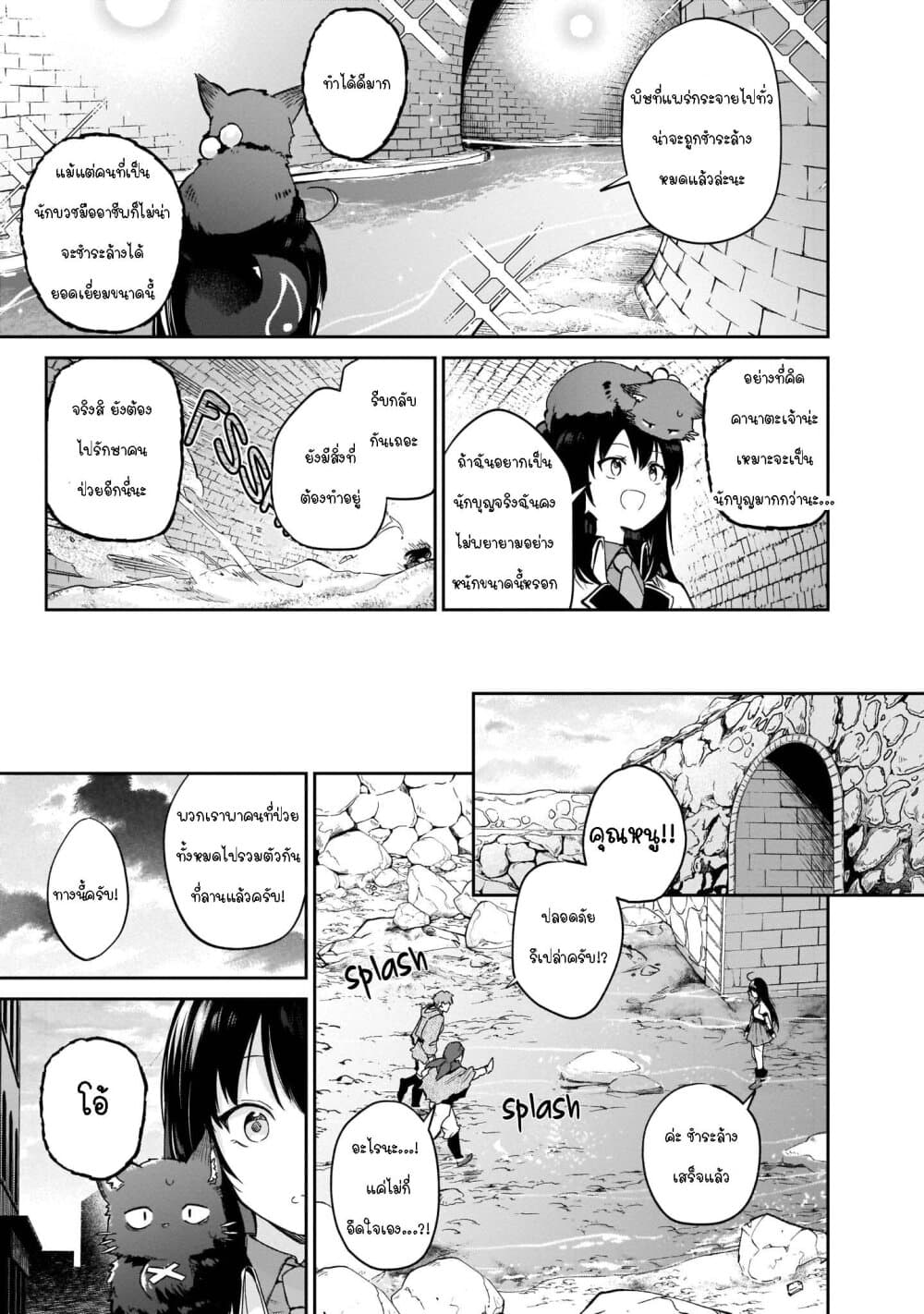 Seijo-sama? Iie, Toorisugari no Mamonotsukai Desu! ~Zettai Muteki no Seijo wa Mofumofu to Tabi wo Suru~ page 35