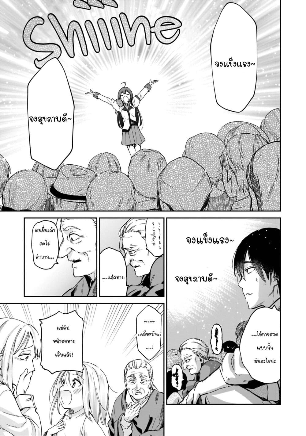 Seijo-sama? Iie, Toorisugari no Mamonotsukai Desu! ~Zettai Muteki no Seijo wa Mofumofu to Tabi wo Suru~ page 37