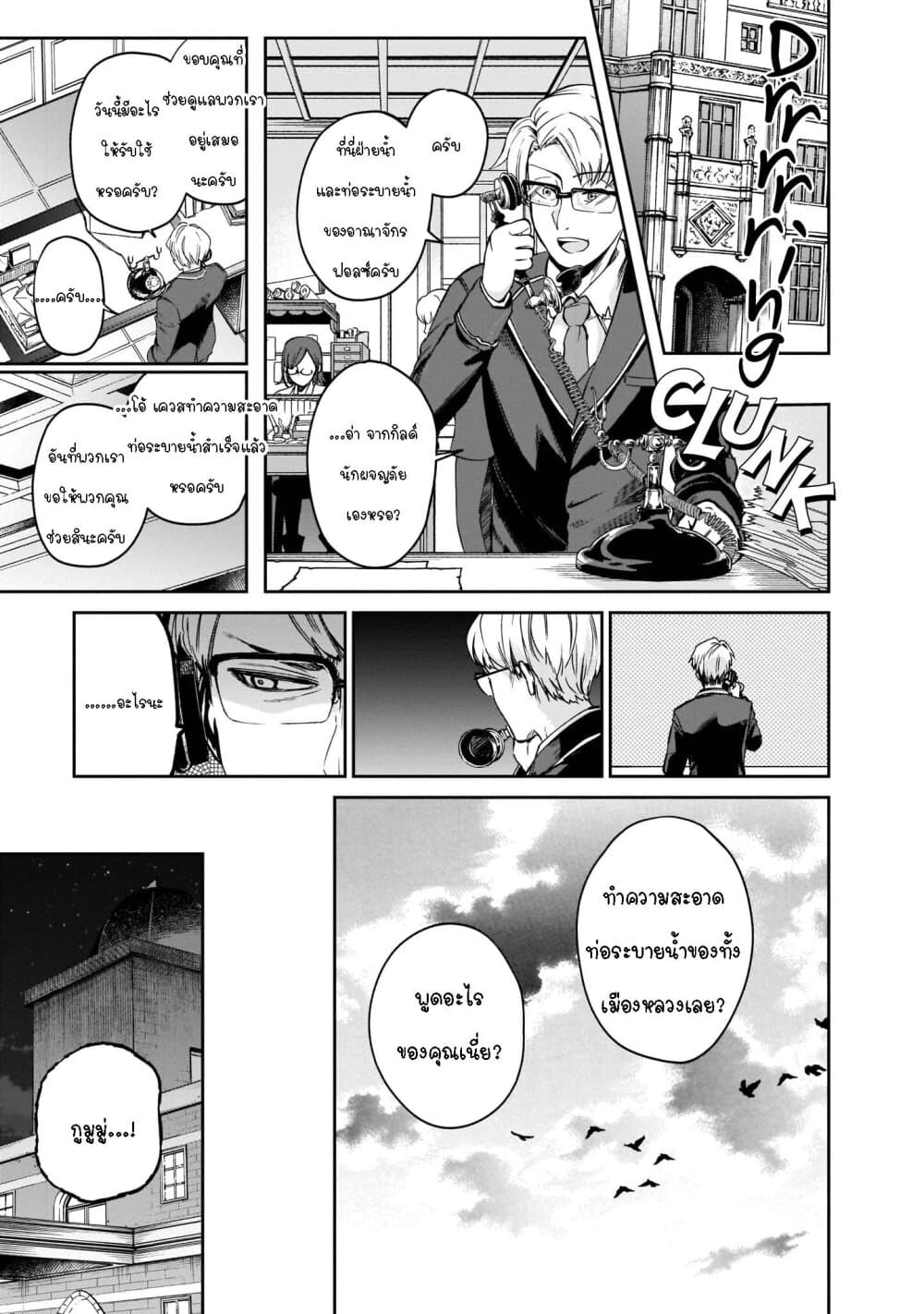 Seijo-sama? Iie, Toorisugari no Mamonotsukai Desu! ~Zettai Muteki no Seijo wa Mofumofu to Tabi wo Suru~ page 41