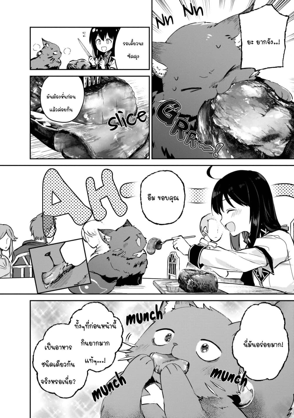 Seijo-sama? Iie, Toorisugari no Mamonotsukai Desu! ~Zettai Muteki no Seijo wa Mofumofu to Tabi wo Suru~ page 42