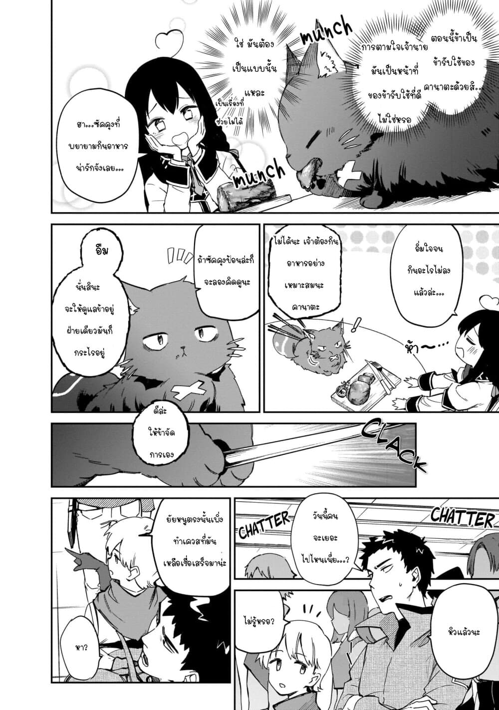 Seijo-sama? Iie, Toorisugari no Mamonotsukai Desu! ~Zettai Muteki no Seijo wa Mofumofu to Tabi wo Suru~ page 44