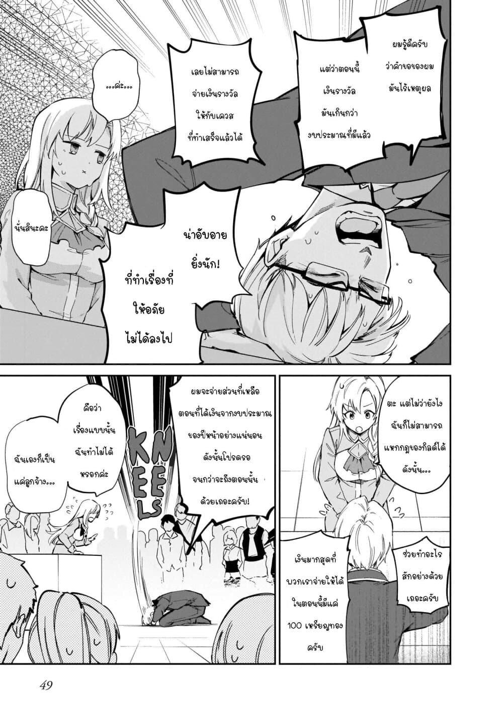 Seijo-sama? Iie, Toorisugari no Mamonotsukai Desu! ~Zettai Muteki no Seijo wa Mofumofu to Tabi wo Suru~ page 47
