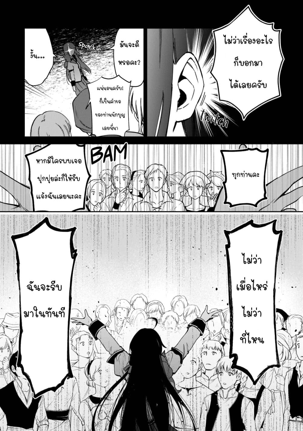Seijo-sama? Iie, Toorisugari no Mamonotsukai Desu! ~Zettai Muteki no Seijo wa Mofumofu to Tabi wo Suru~ page 51