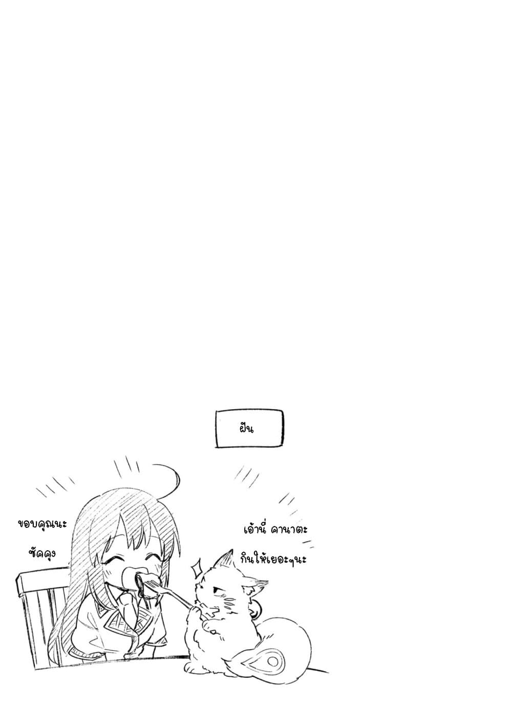 Seijo-sama? Iie, Toorisugari no Mamonotsukai Desu! ~Zettai Muteki no Seijo wa Mofumofu to Tabi wo Suru~ page 53