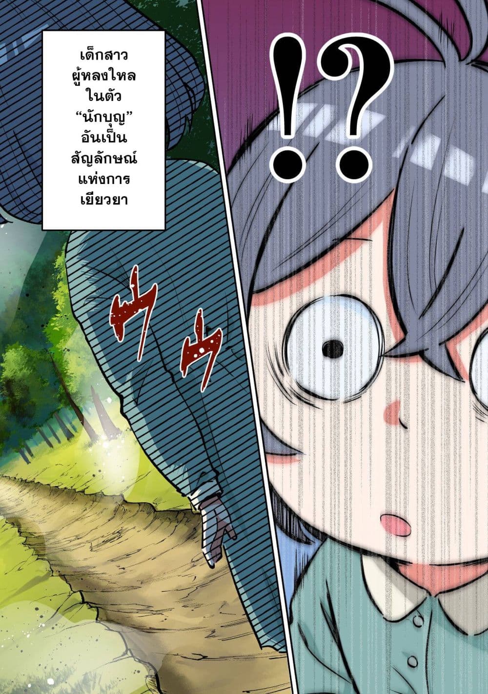 Seijo Sama Ni Naritainoni Kogeki Maho Shika Tsukaenai Ndesukedo!? page 5
