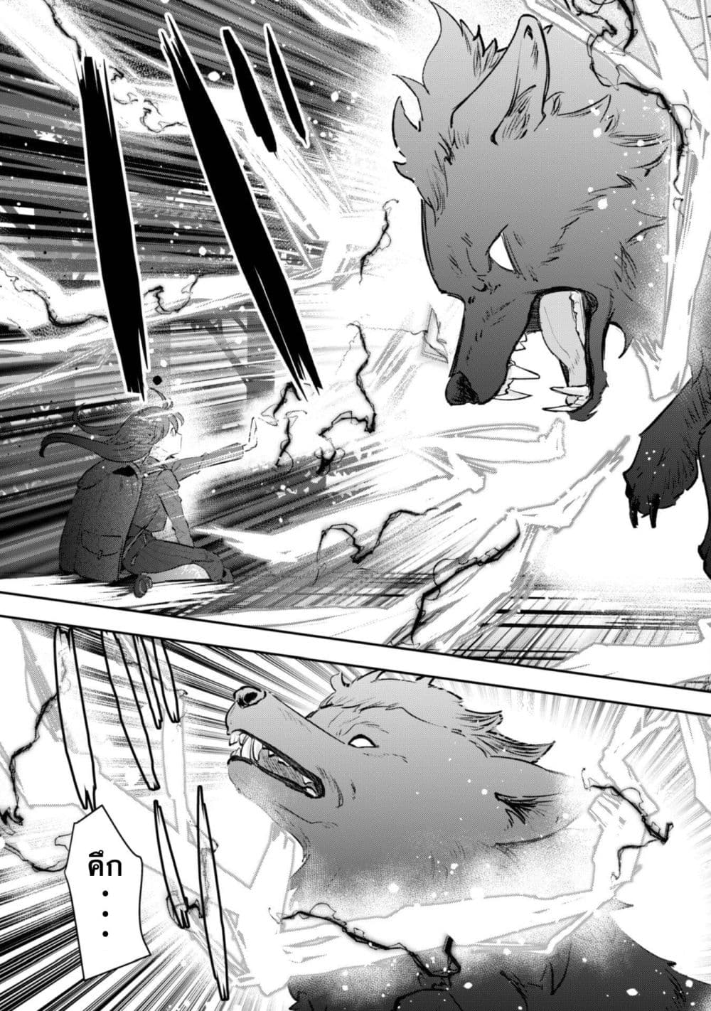 Seijo Sama Ni Naritainoni Kogeki Maho Shika Tsukaenai Ndesukedo!? page 20