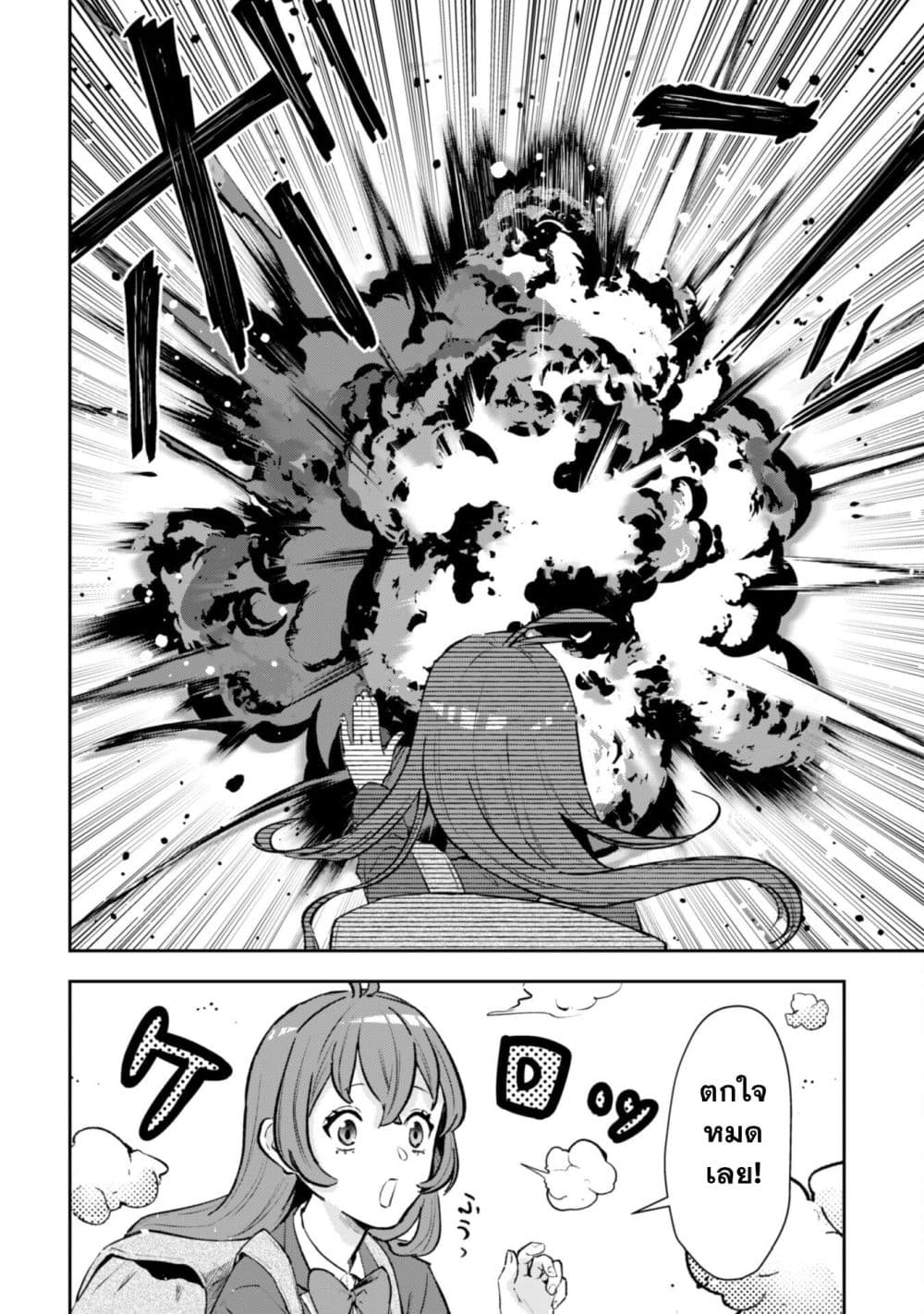 Seijo Sama Ni Naritainoni Kogeki Maho Shika Tsukaenai Ndesukedo!? page 21