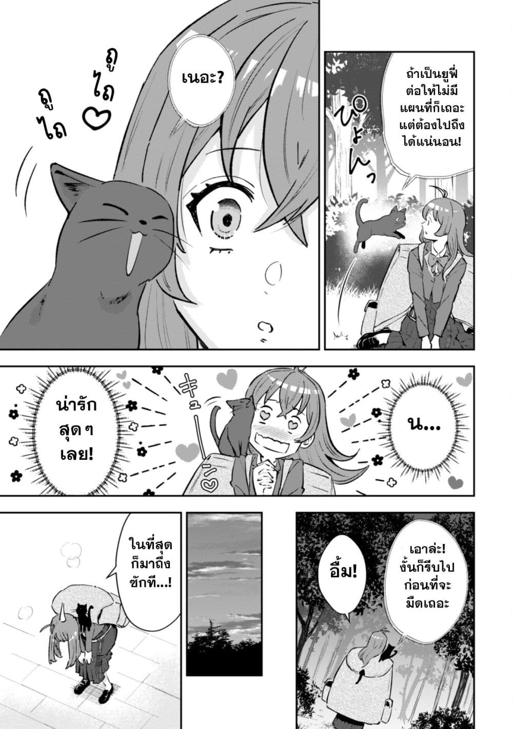 Seijo Sama Ni Naritainoni Kogeki Maho Shika Tsukaenai Ndesukedo!? page 24