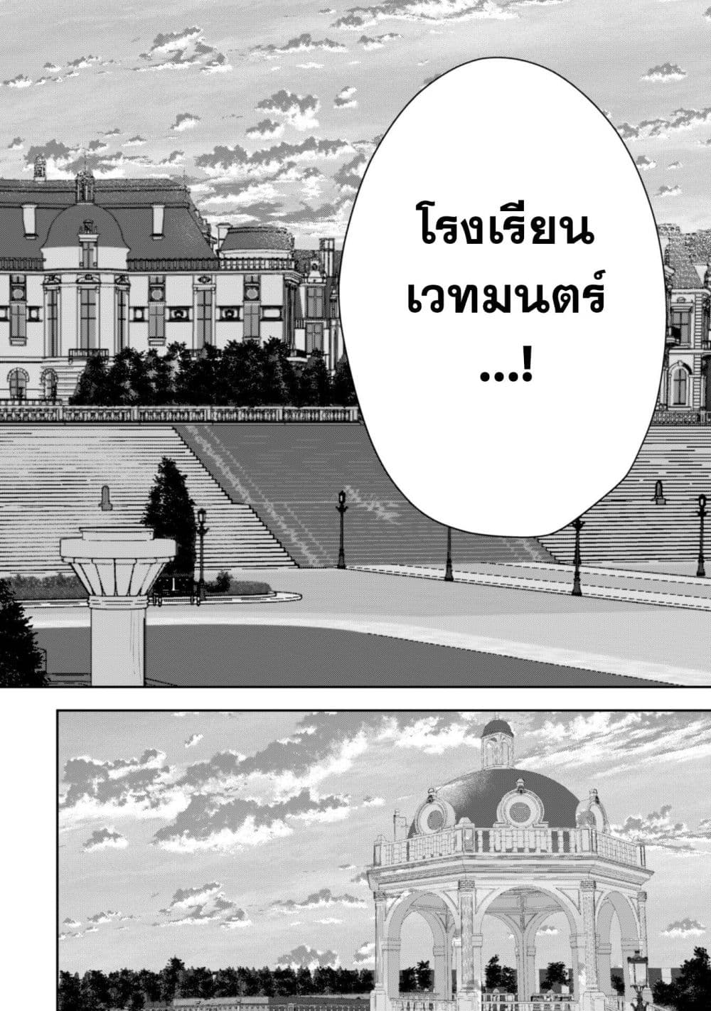 Seijo Sama Ni Naritainoni Kogeki Maho Shika Tsukaenai Ndesukedo!? page 25
