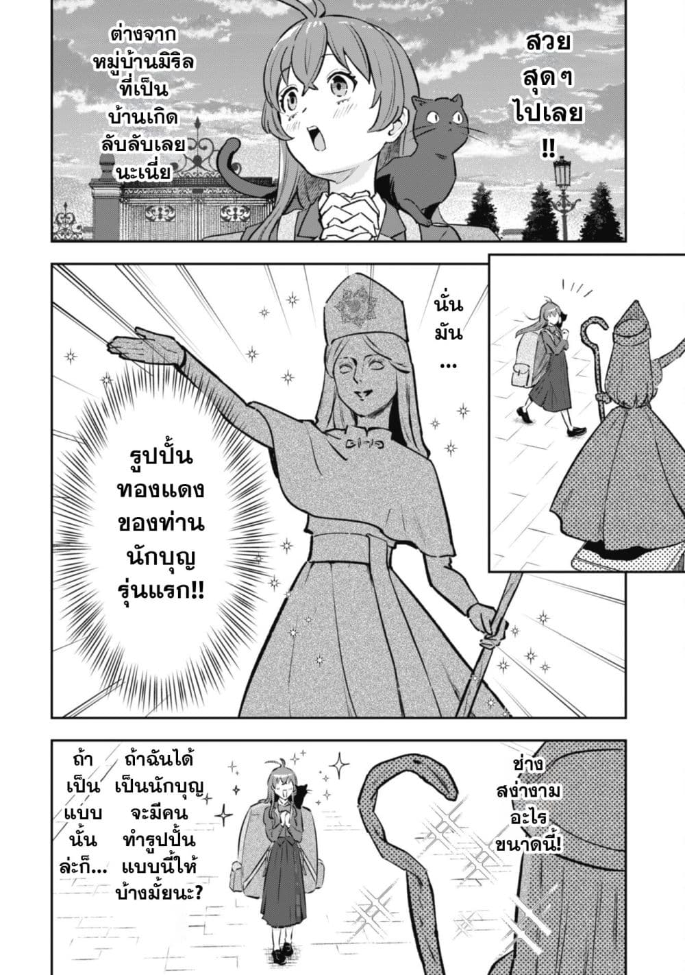 Seijo Sama Ni Naritainoni Kogeki Maho Shika Tsukaenai Ndesukedo!? page 27