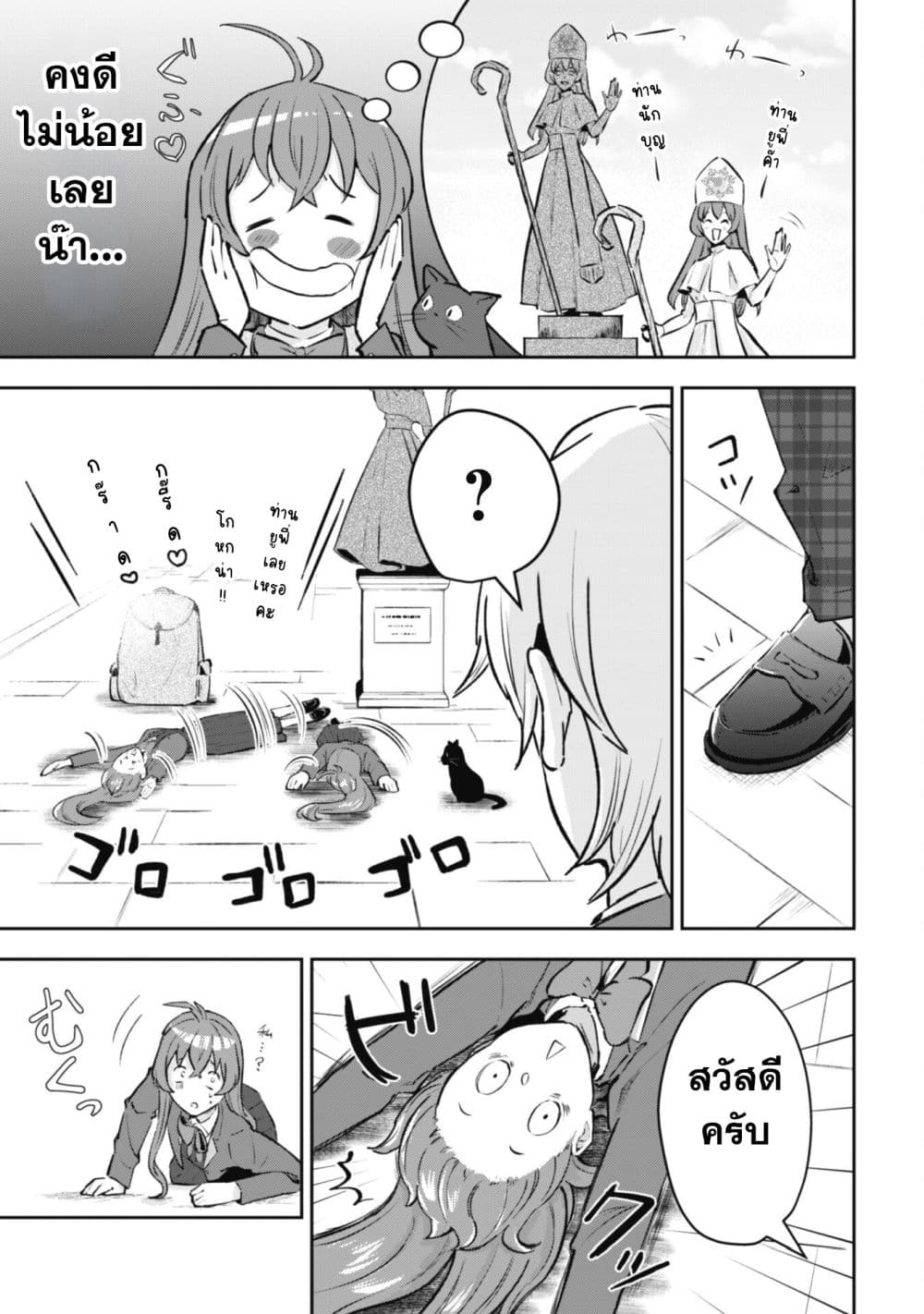 Seijo Sama Ni Naritainoni Kogeki Maho Shika Tsukaenai Ndesukedo!? page 28