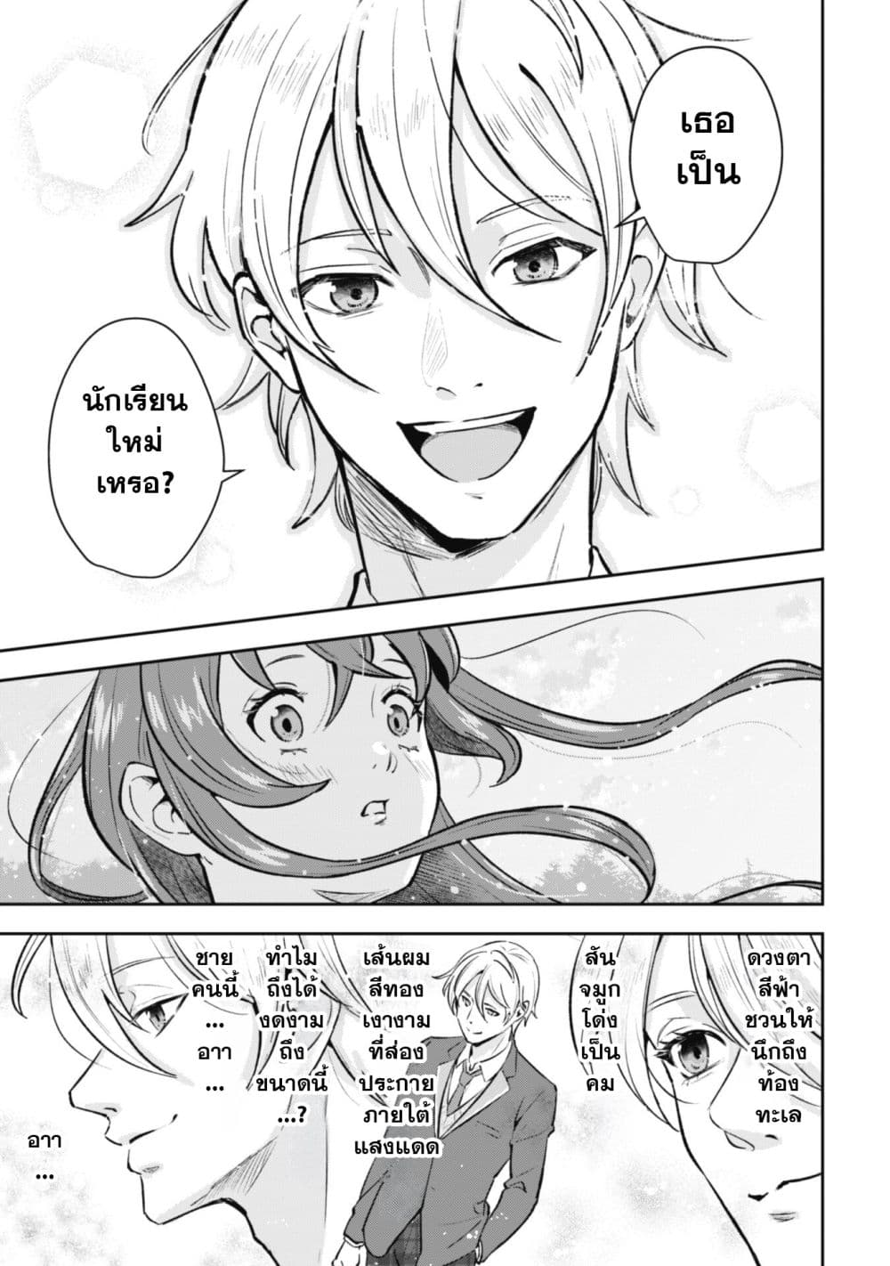 Seijo Sama Ni Naritainoni Kogeki Maho Shika Tsukaenai Ndesukedo!? page 30